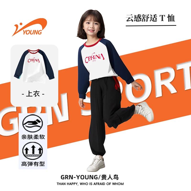 贵人鸟童装男童女童春季长袖T恤春款内搭外穿儿童纯棉亲肤运动