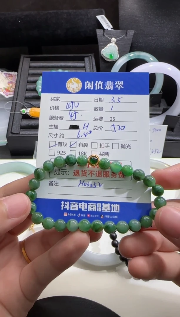 【闪购商品】翡翠手串18K金镶嵌翡翠珠串