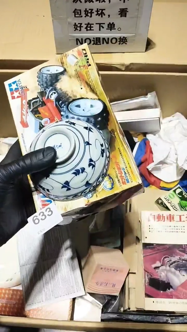 路*、633 茶摆件。。。。