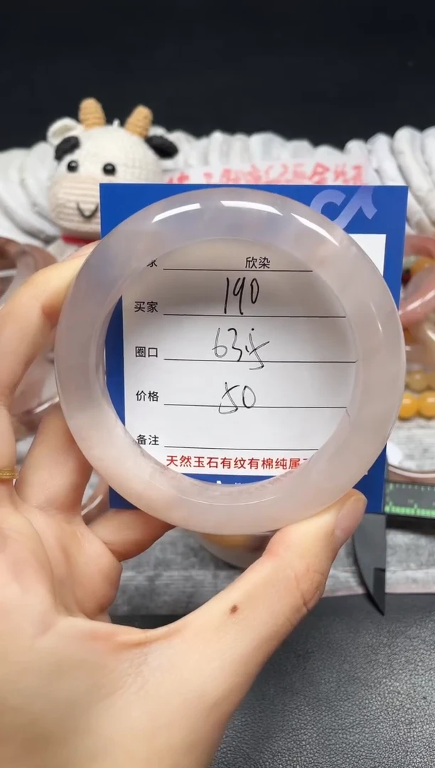 未镶嵌手镯石英质玉190