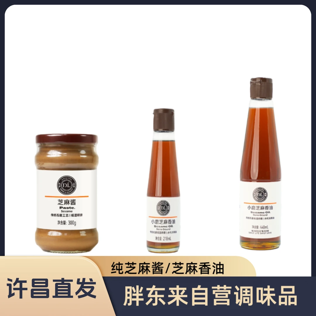许昌超市小磨芝麻香油芝麻酱