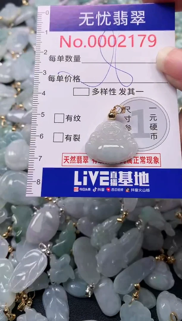 吊坠(不含链)未镶嵌翡翠2179