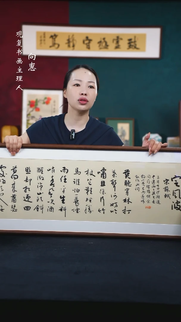 书法范铠风-定风波-40*123尺寸-标准版