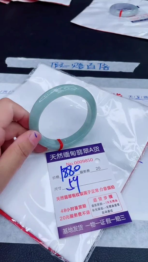 未镶嵌手镯翡翠1880.00