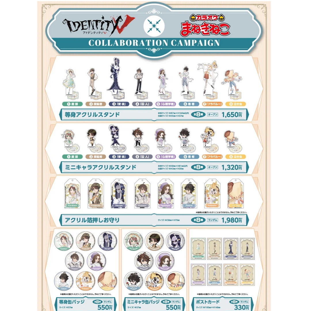 第五人格 日谷 卡拉OK 招财猫联动 徽章 卡片 盲盒代拆【默认官暇】