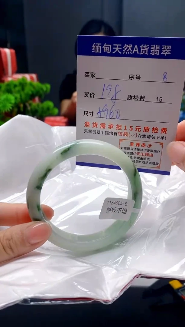 未镶嵌手镯翡翠8缅甸天然A货翡翠需包容瑕疵,介意慎拍