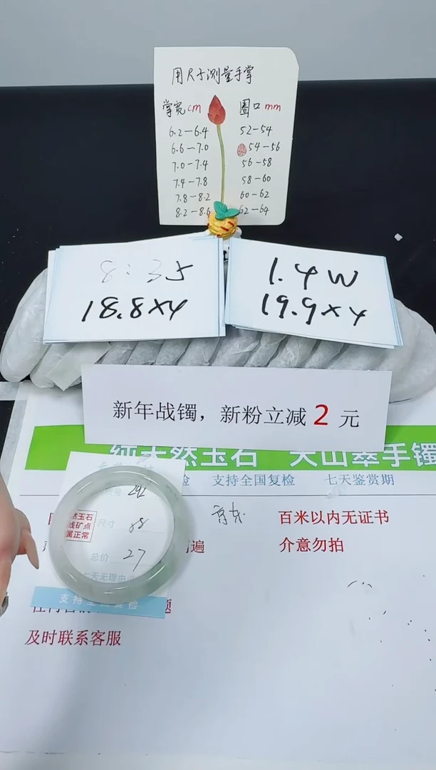 【闪购商品】石英质玉手镯未镶嵌K292-58