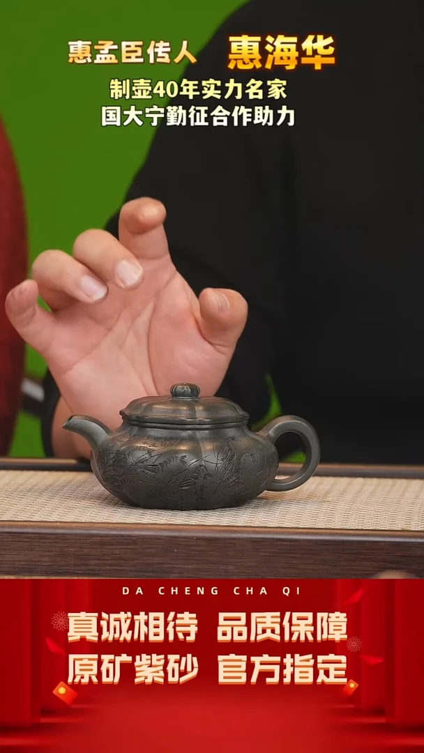 【闪购商品】紫砂茶壶59号 惠海华 九龄君子兰240cc左右