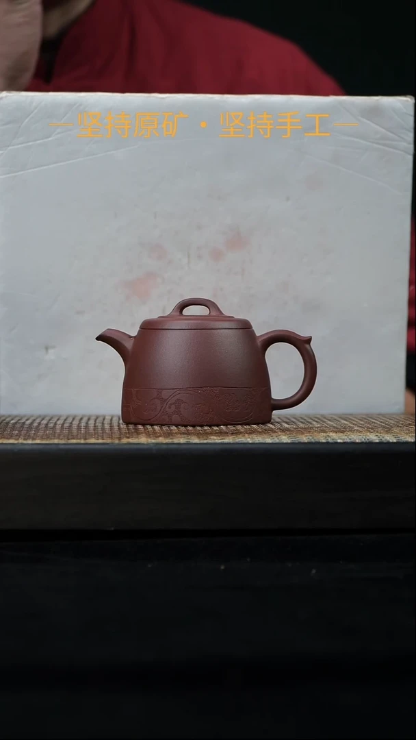 茶壶紫砂井栏壶  中槽清  130cc     38