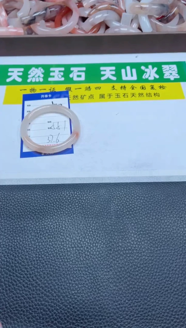 【闪购商品】石英质玉手镯未镶嵌198-55