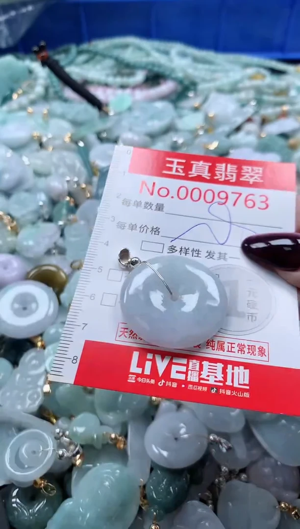 吊坠(不含链)未镶嵌翡翠9763