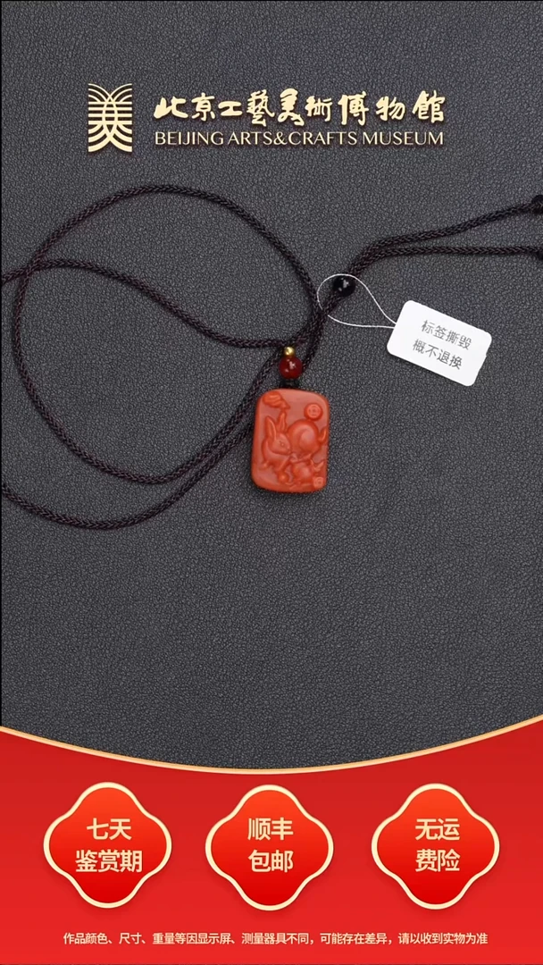 南红玛瑙挂件未镶嵌B0717GMD036兔