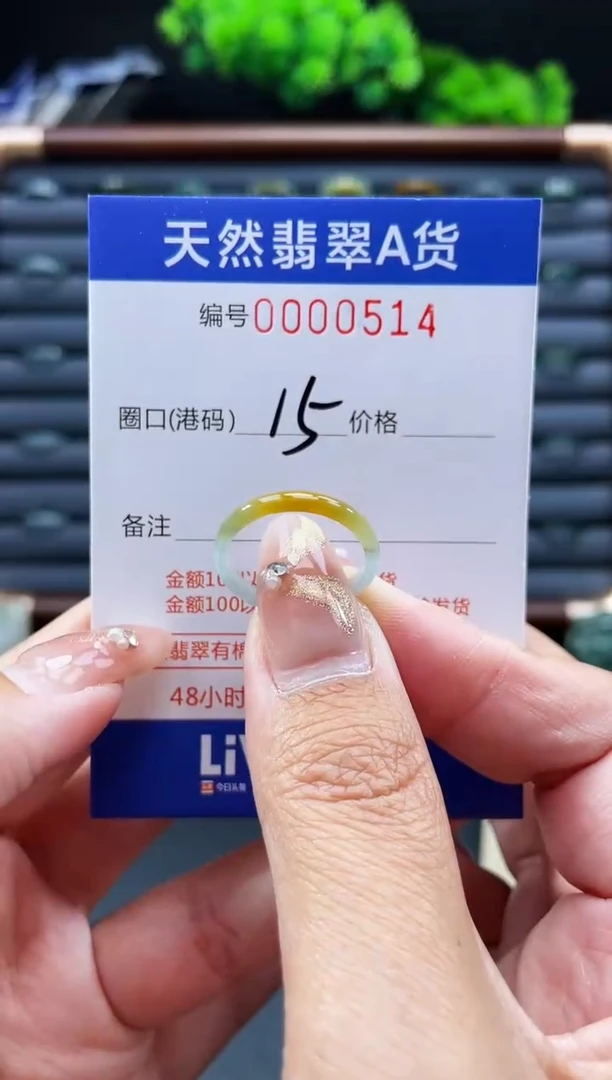 未镶嵌戒指翡翠戒圈