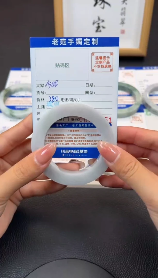 定制翡翠手镯未镶嵌今****）手镯5360