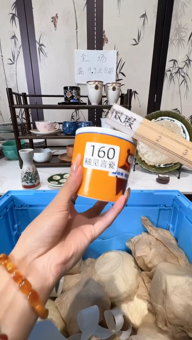 瓷片一**然谢谢亲亲的选购