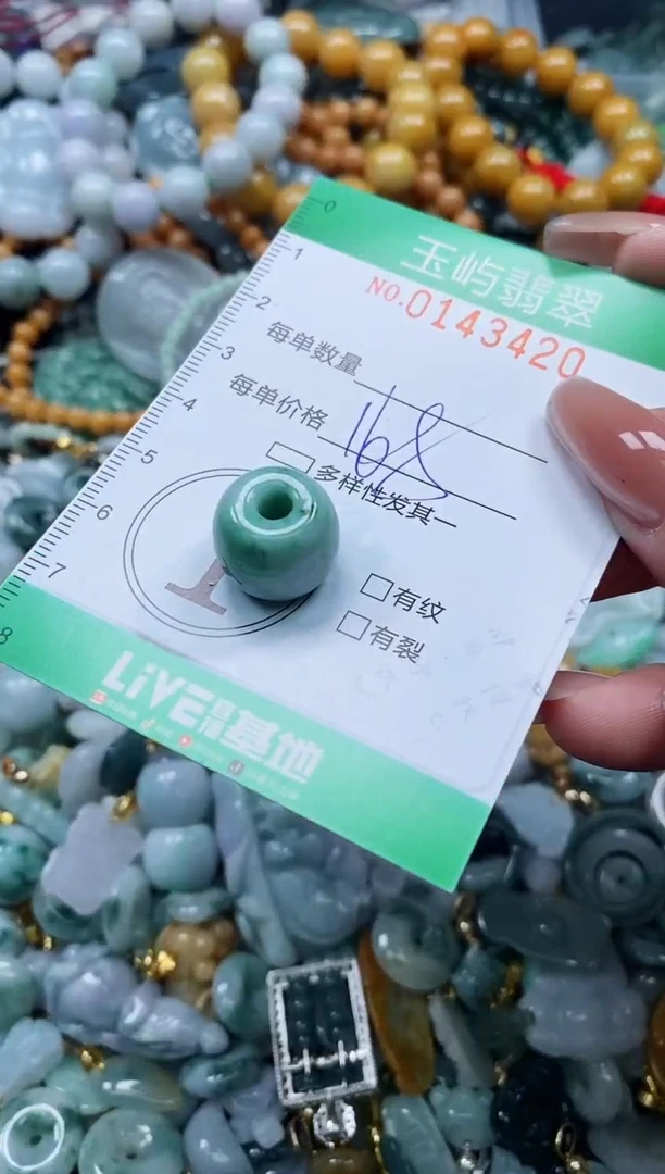 翡翠未镶嵌颈饰闪购0143420