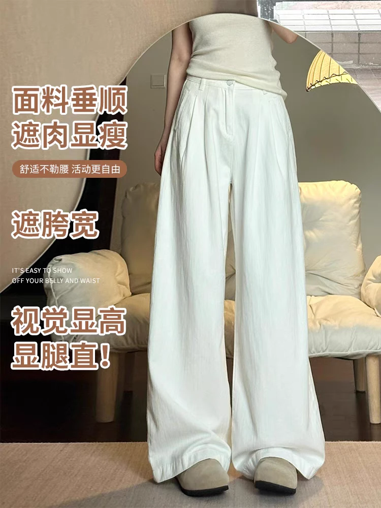 白色阔腿牛仔裤女2025春夏新款高腰显瘦垂感透气褶皱宽松阔腿裤子