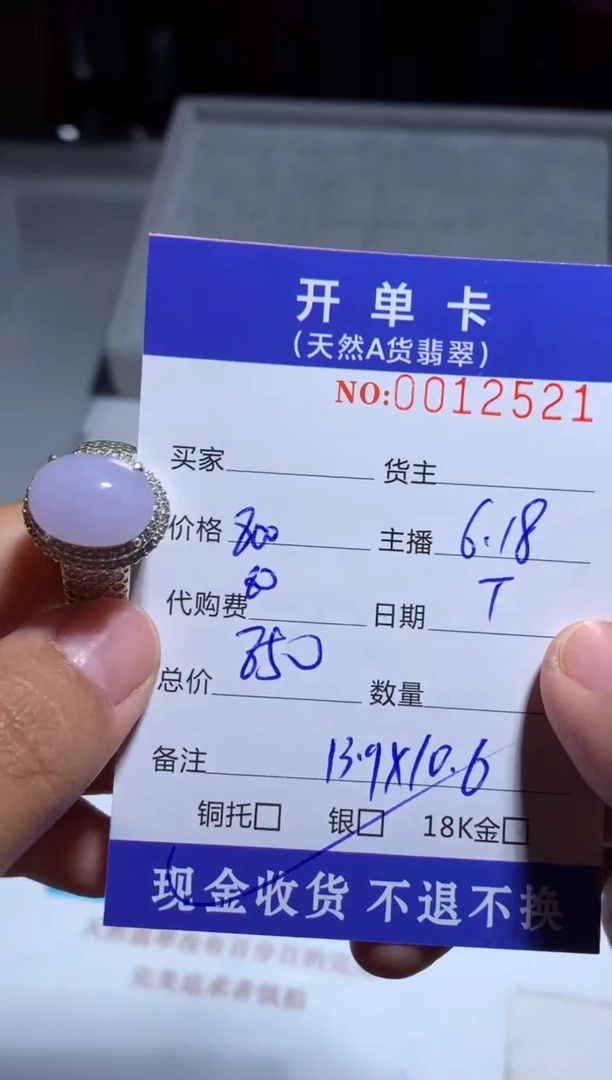 定制翡翠未镶嵌范****心天然翡翠