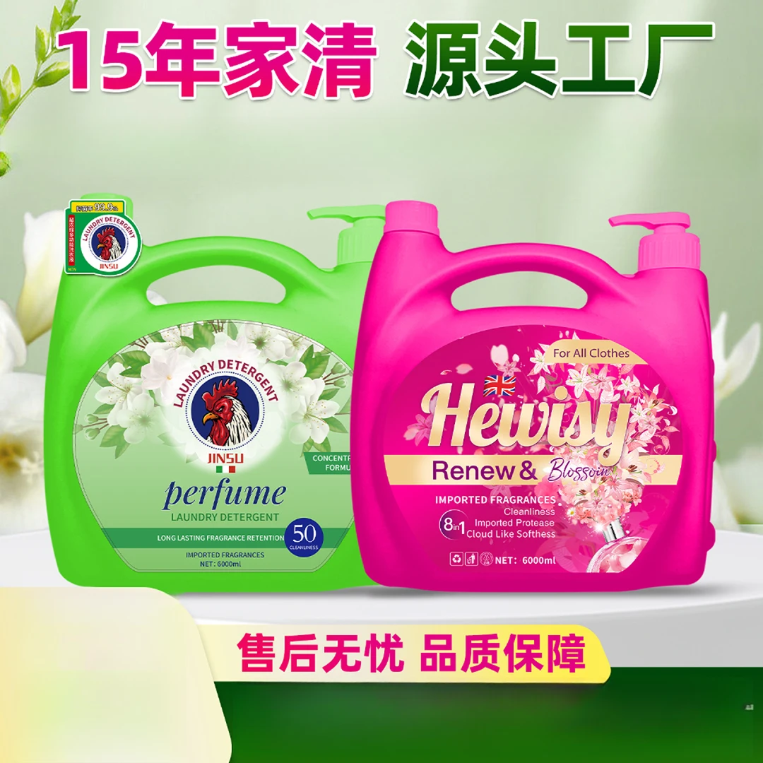 留香抑菌洗衣液家用香味持久大桶发留香香氛多功能护理去渍浓缩