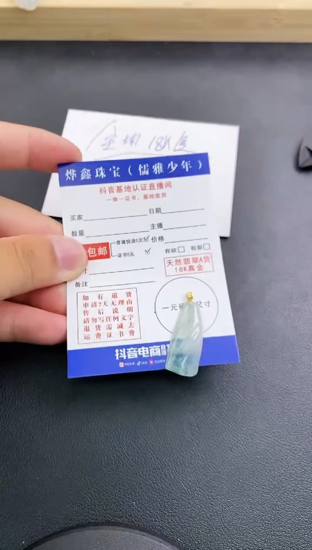 颈饰18K金镶嵌翡翠天然翡翠A货赠皮绳