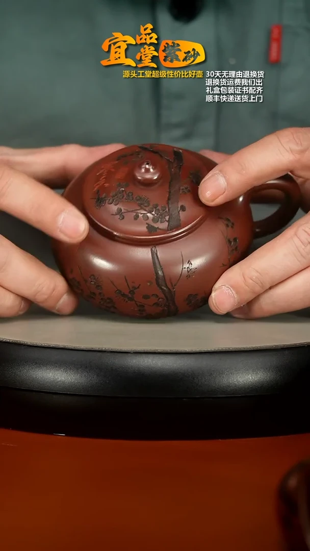 【闪购商品】紫砂茶壶李传荣龙血砂梅花寒江170CC