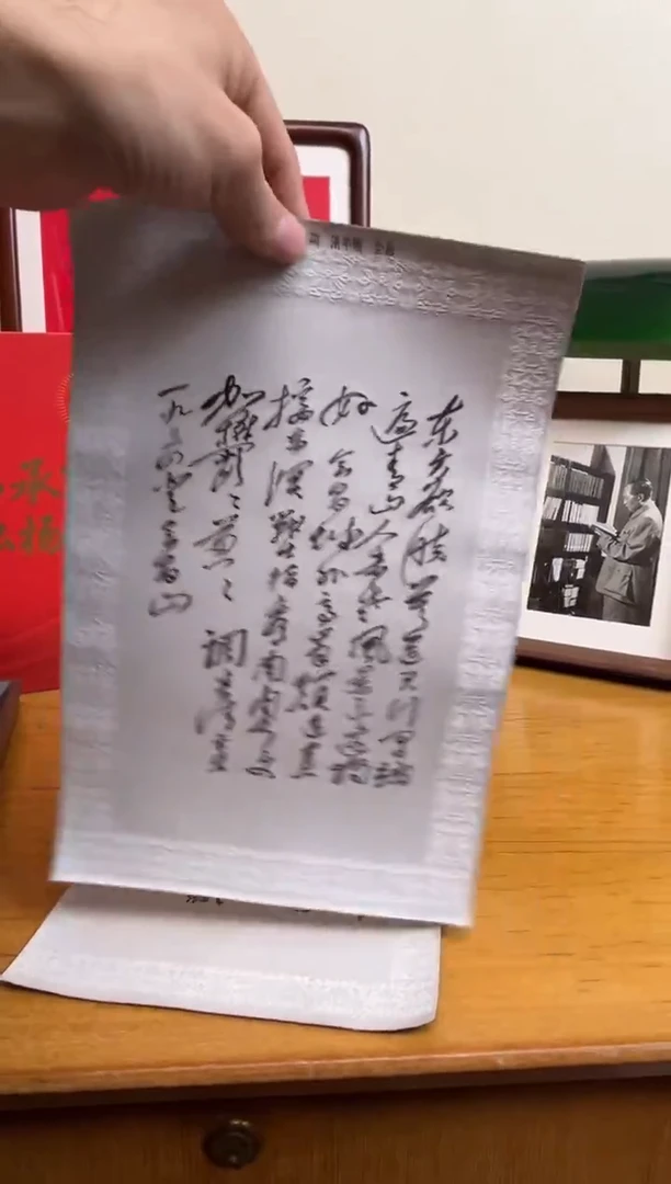 诗词绣片 毛爷爷诗词 六十年代