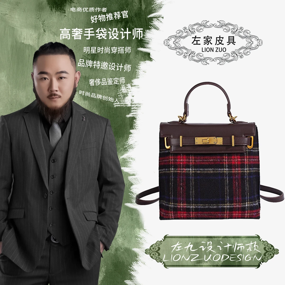 【左九设计师款】【格纹系列】羊毛呢子高级感手提格纹双肩包斜挎背包
