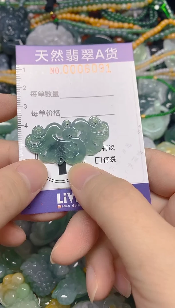 颈饰未镶嵌翡翠0006091