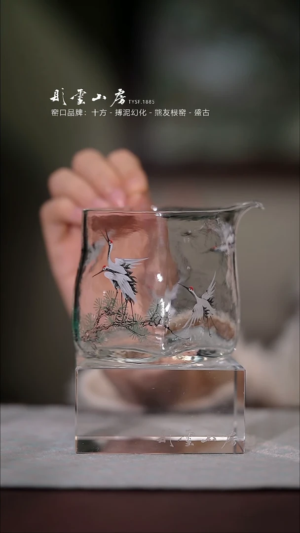 【闪购商品】杯彤云山房鹤手绘玻璃公道杯
