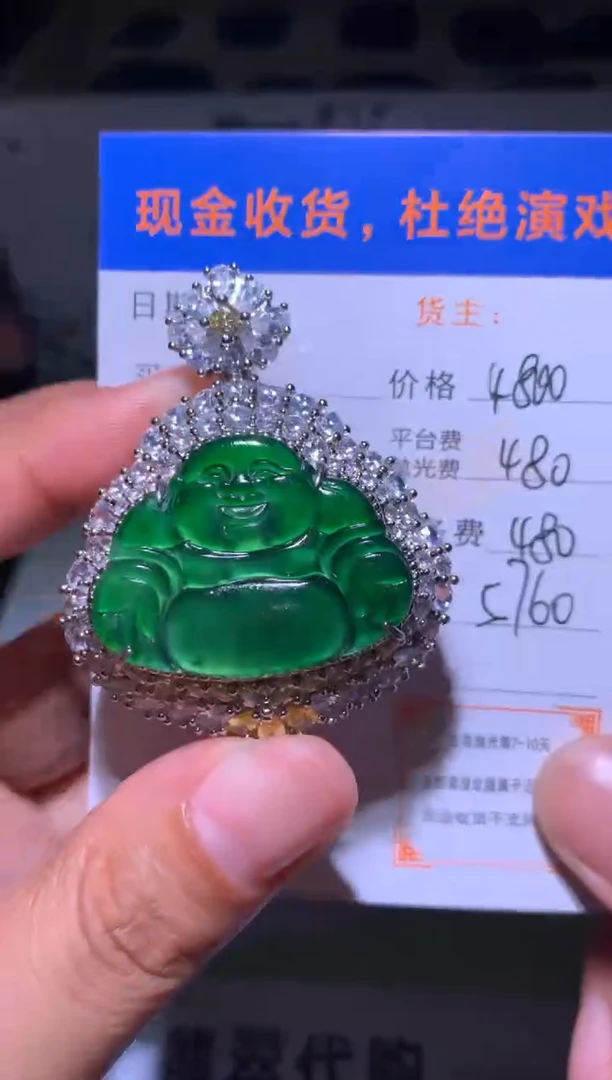 未镶嵌定制翡翠净货-多样性发货