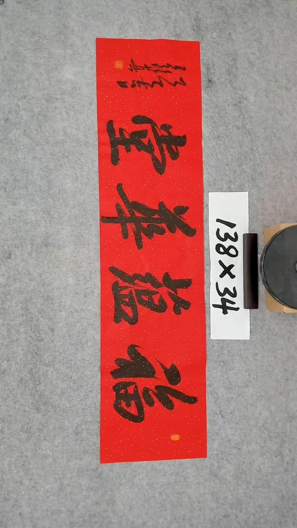 书法吕老师书法作品