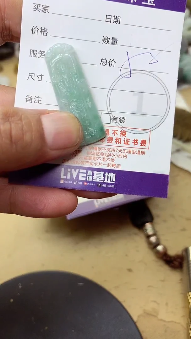 翡翠未镶嵌颈饰挂件