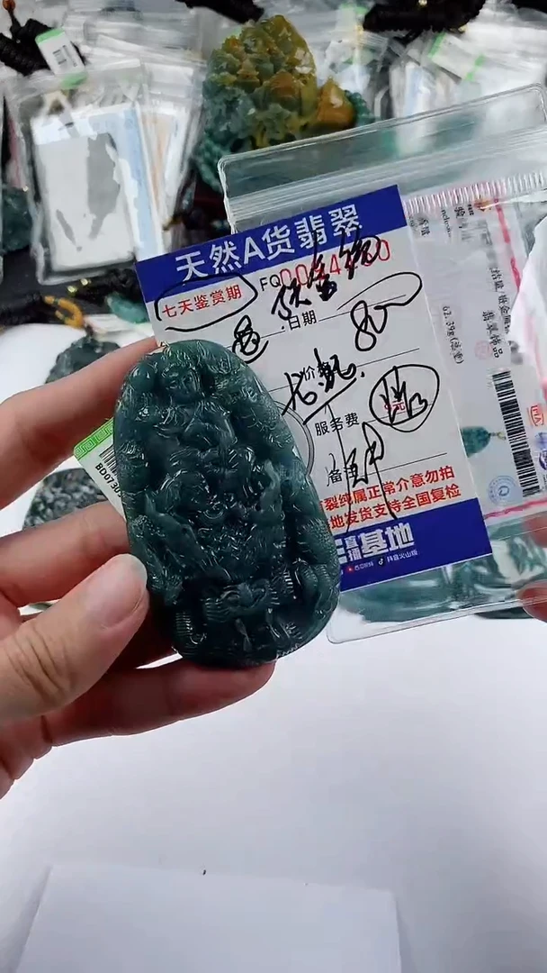 【闪购商品】翡翠颈饰未镶嵌            