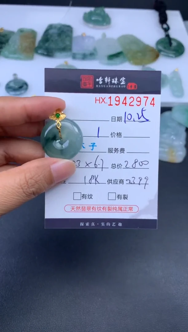 未镶嵌挂件翡翠哈轩 挂件1