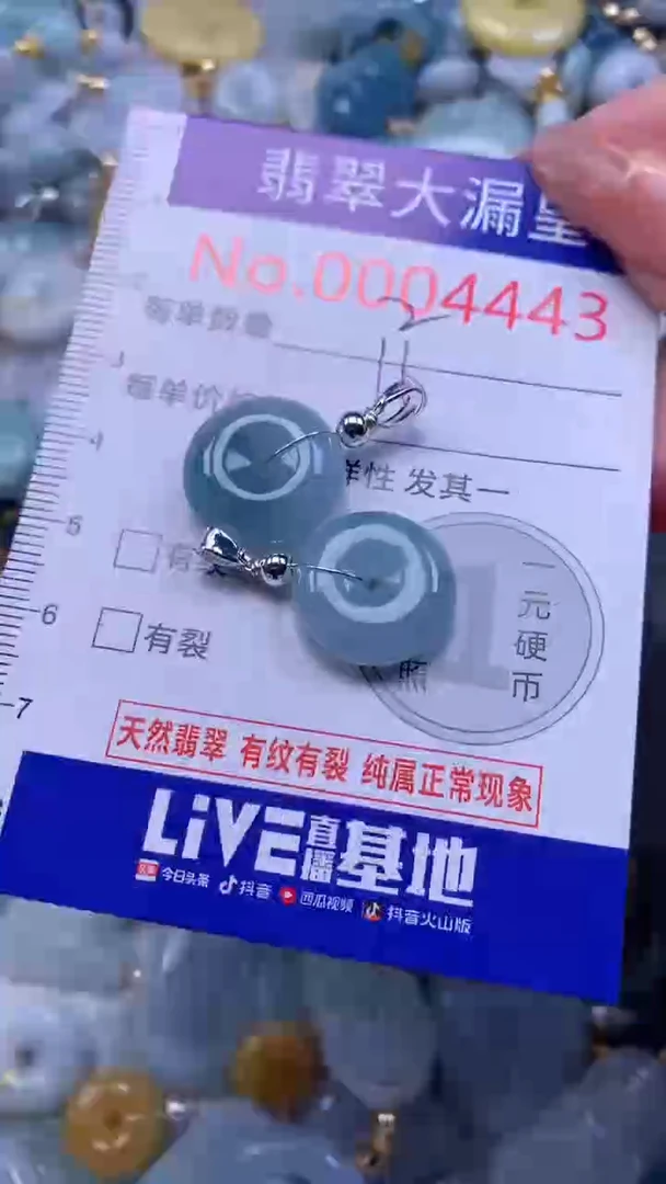 翡翠未镶嵌吊坠(不含链)4443