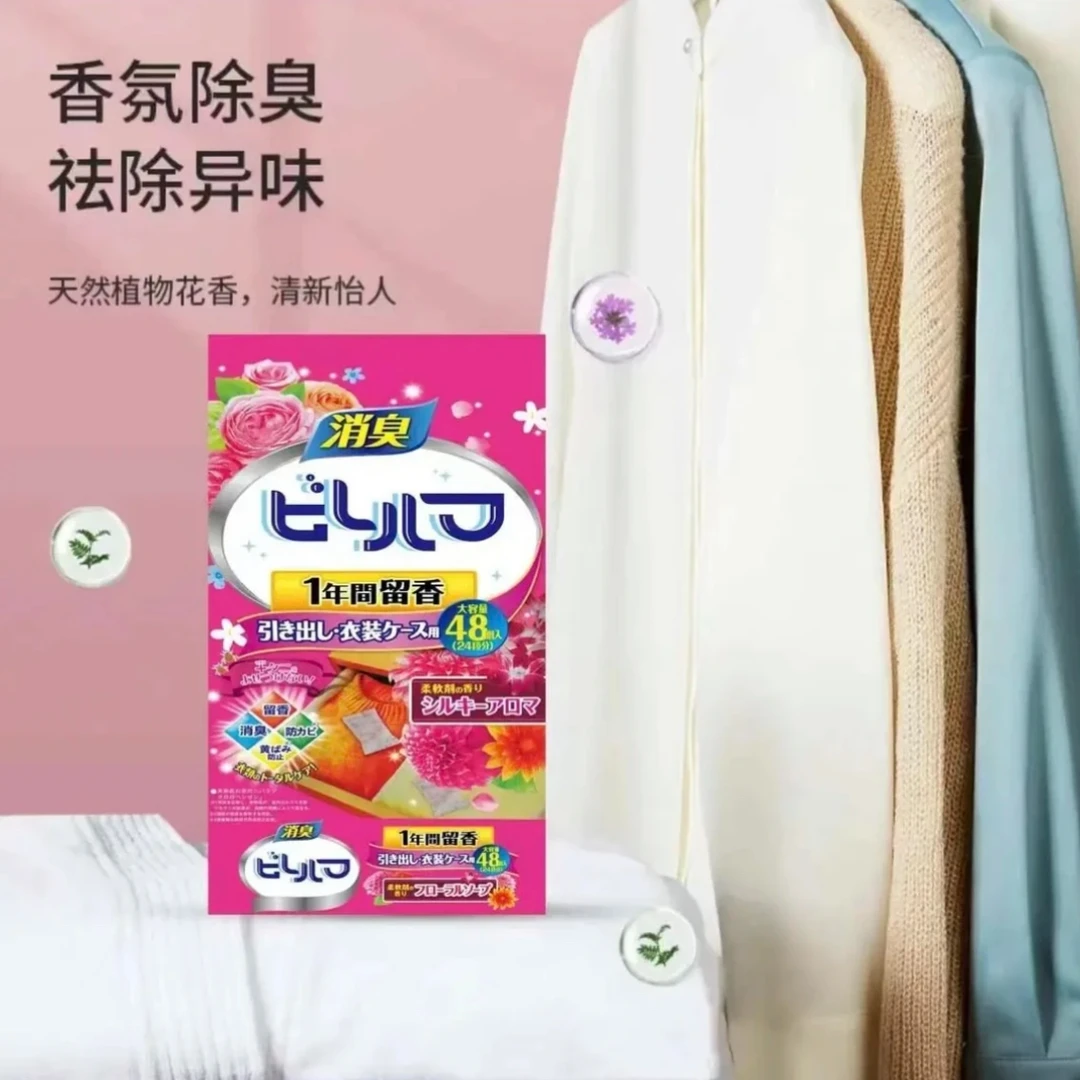 【9·9/192小包】衣柜香包取代樟脑丸防霉防潮祛除异味衣柜花香好闻
