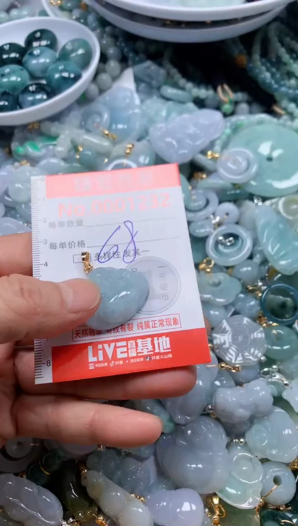 翡翠未镶嵌吊坠(不含链)1232