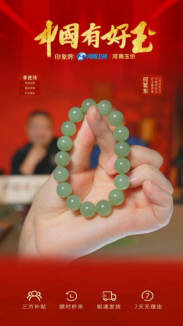 未镶嵌手串和田玉eb 39 yh