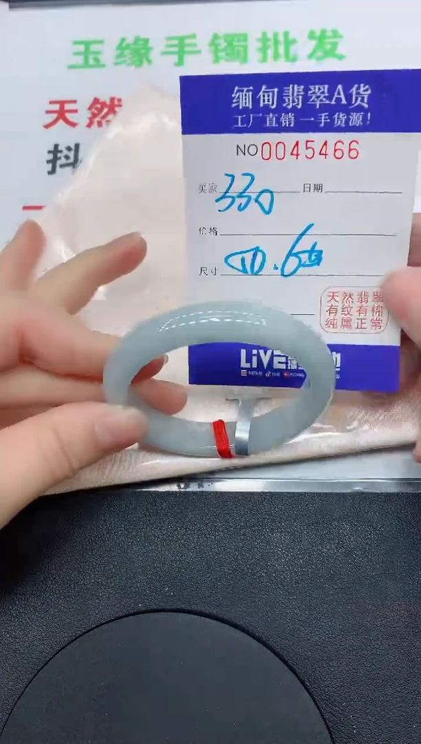 未镶嵌手镯翡翠5466缅甸翡翠手镯