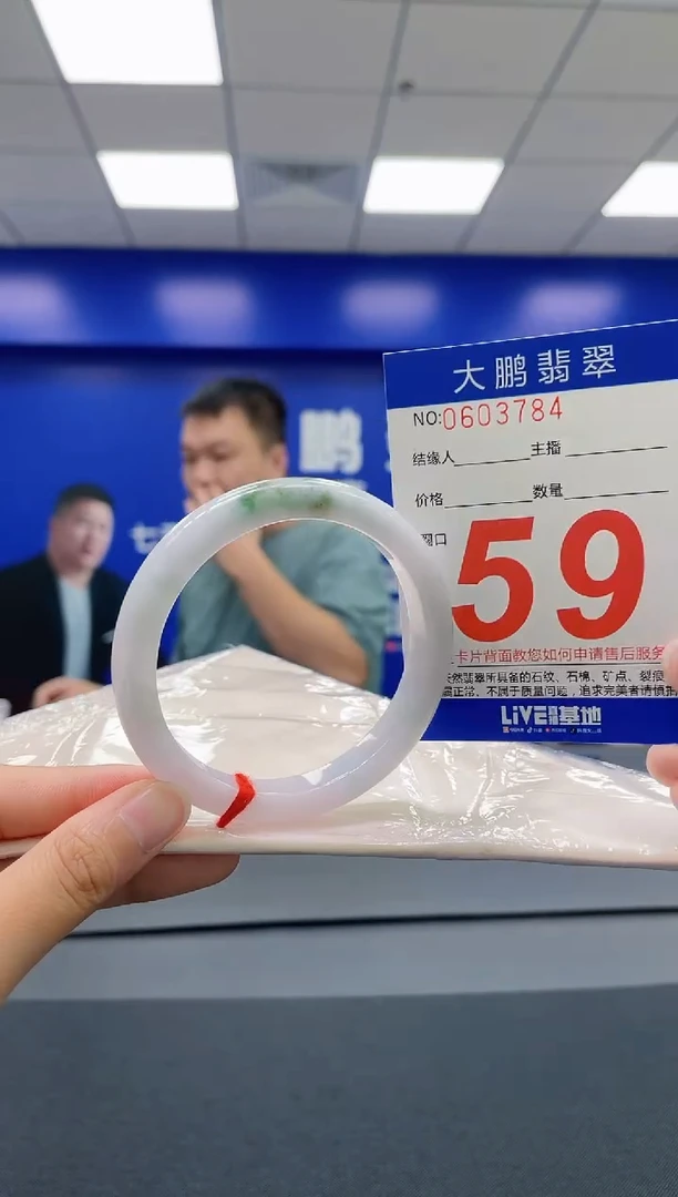 翡翠手镯未镶嵌AAAAAAAAAA