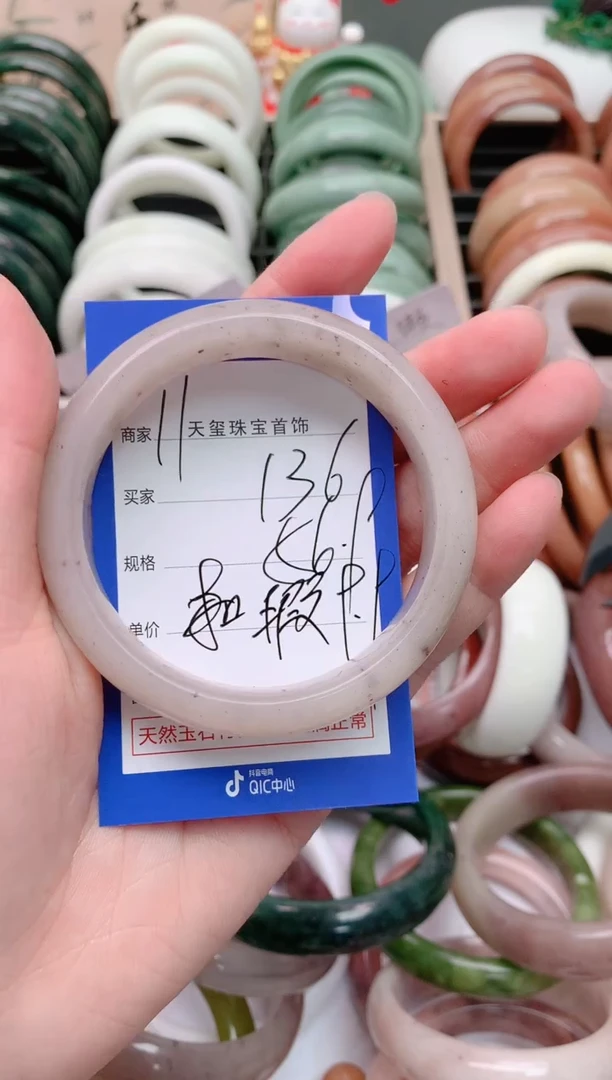 石英质玉手镯未镶嵌136