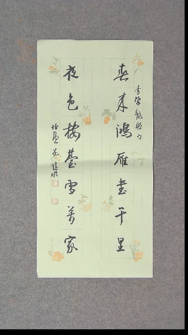 书法花建明   河北69*34尺寸 大漏价！！！