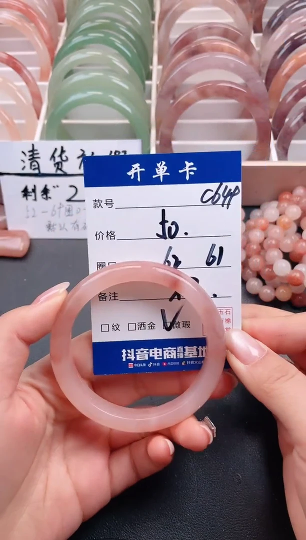 【闪购商品】石英质玉手镯未镶嵌C649