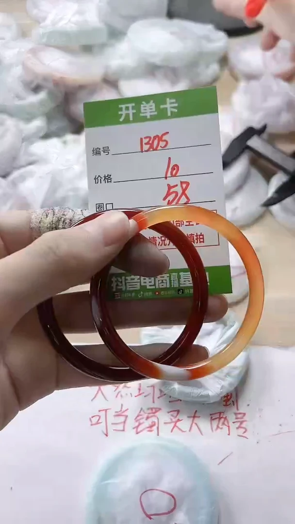 【闪购商品】玛瑙/玉髓手镯未镶嵌1305