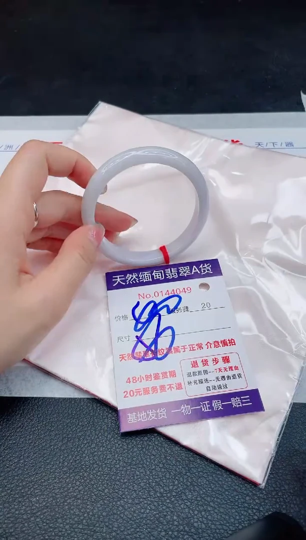 翡翠手镯未镶嵌6666666666