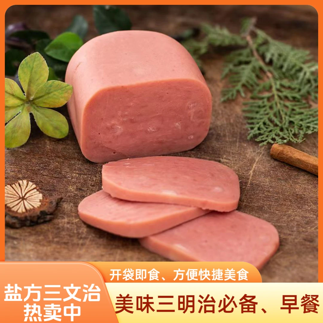 三文治即食盐方火腿三文治肠火锅食材早餐肉类肠三明治午餐肉灌装
