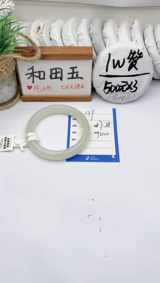 未镶嵌手镯和田玉玉轩阁139