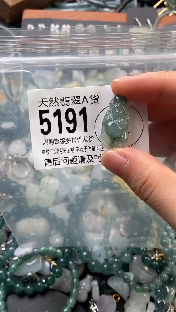 颈饰未镶嵌翡翠翡翠5191