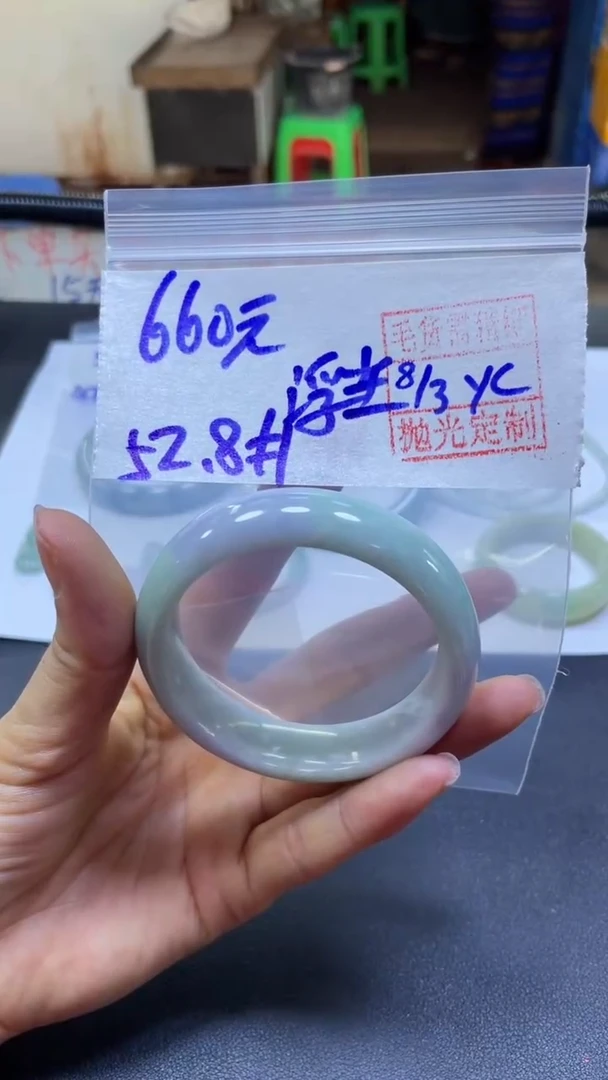【闪购商品】定制翡翠未镶嵌浮+手镯52.8#660元毛货需精细抛光