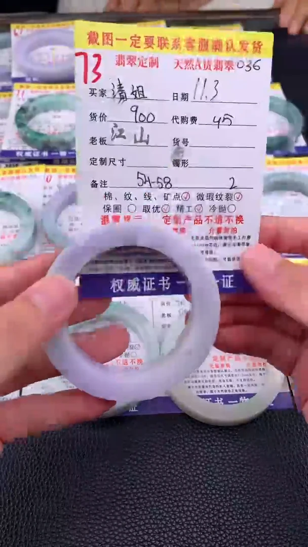 未镶嵌定制翡翠清****活73#手镯定制链接
